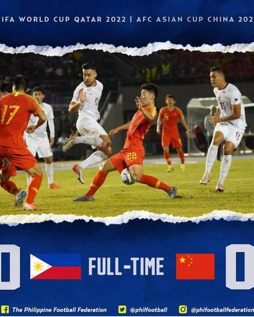 中国vs菲律宾足球直播